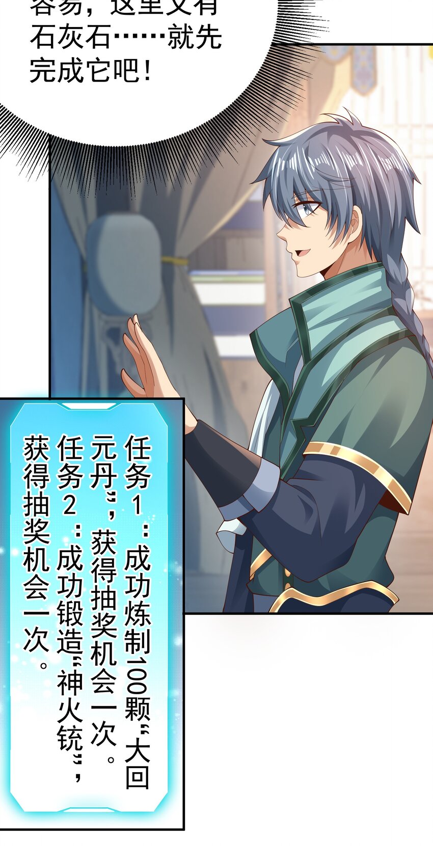 09 善良也是有底线的(1/2)-第9话