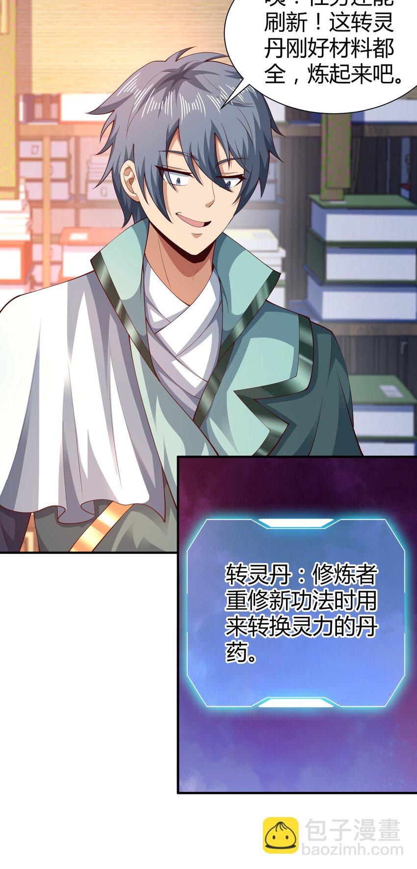 09 善良也是有底线的(1/2)-第9话