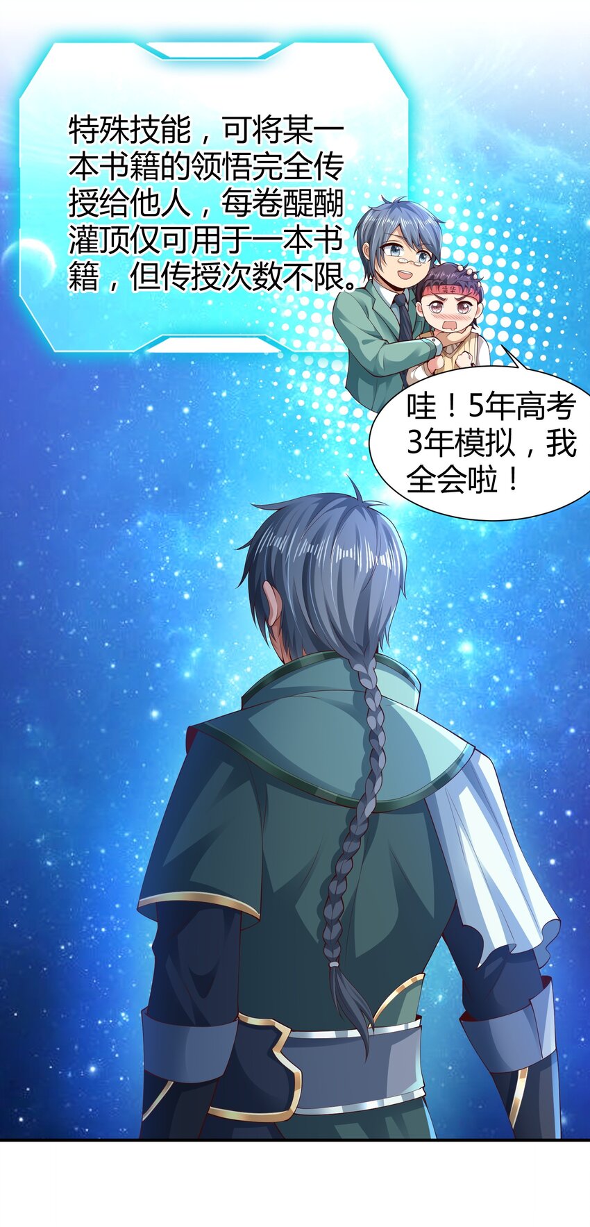 09 善良也是有底线的(1/2)-第9话