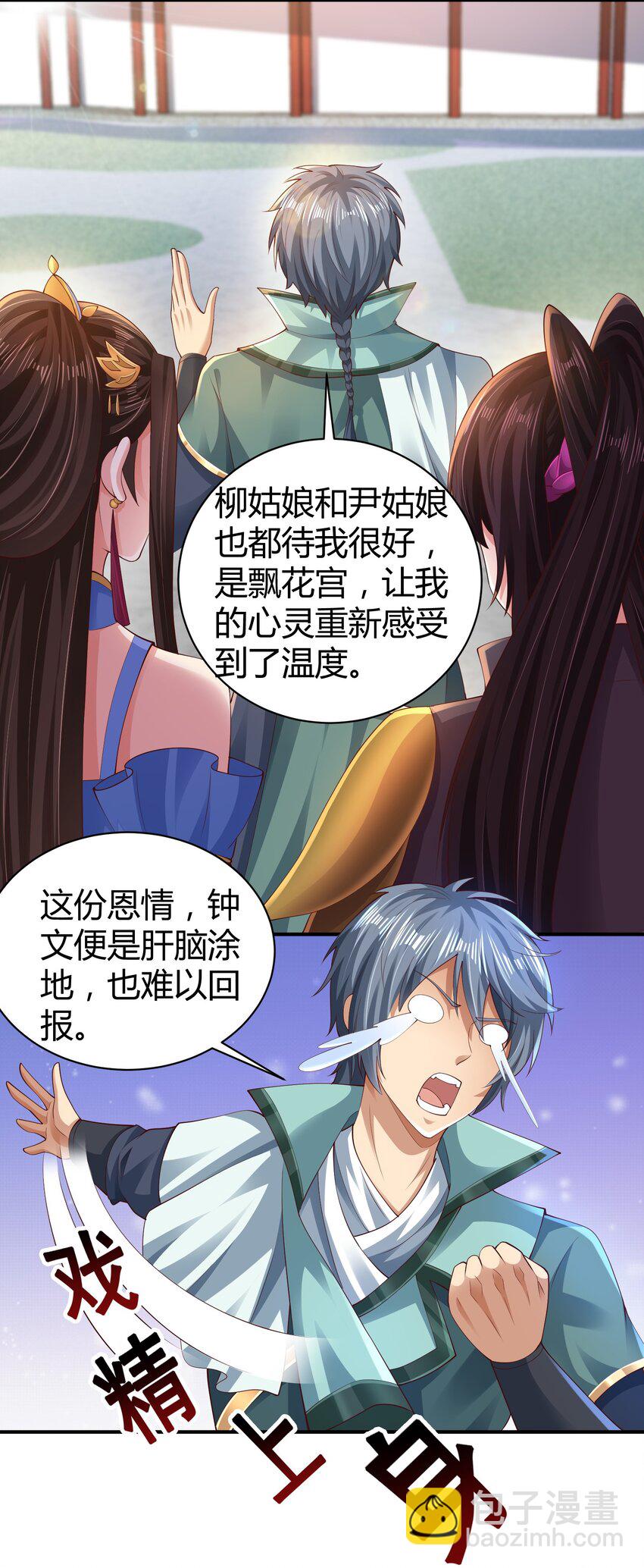 09 善良也是有底线的(1/2)-第9话