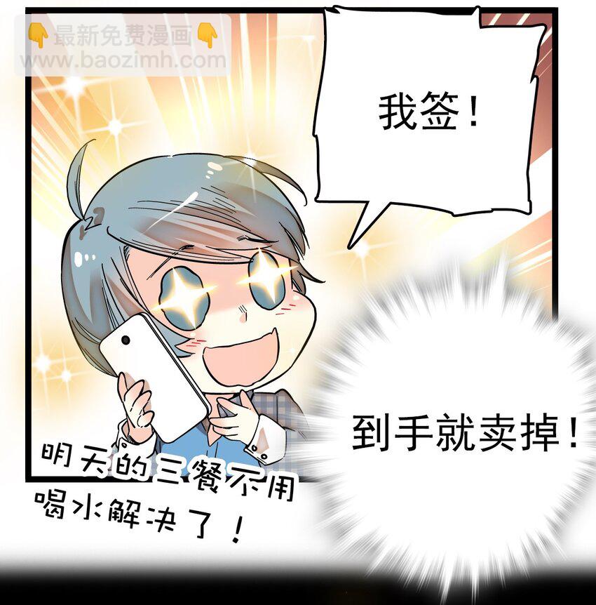 001 命运的相遇(1/2)-第1话