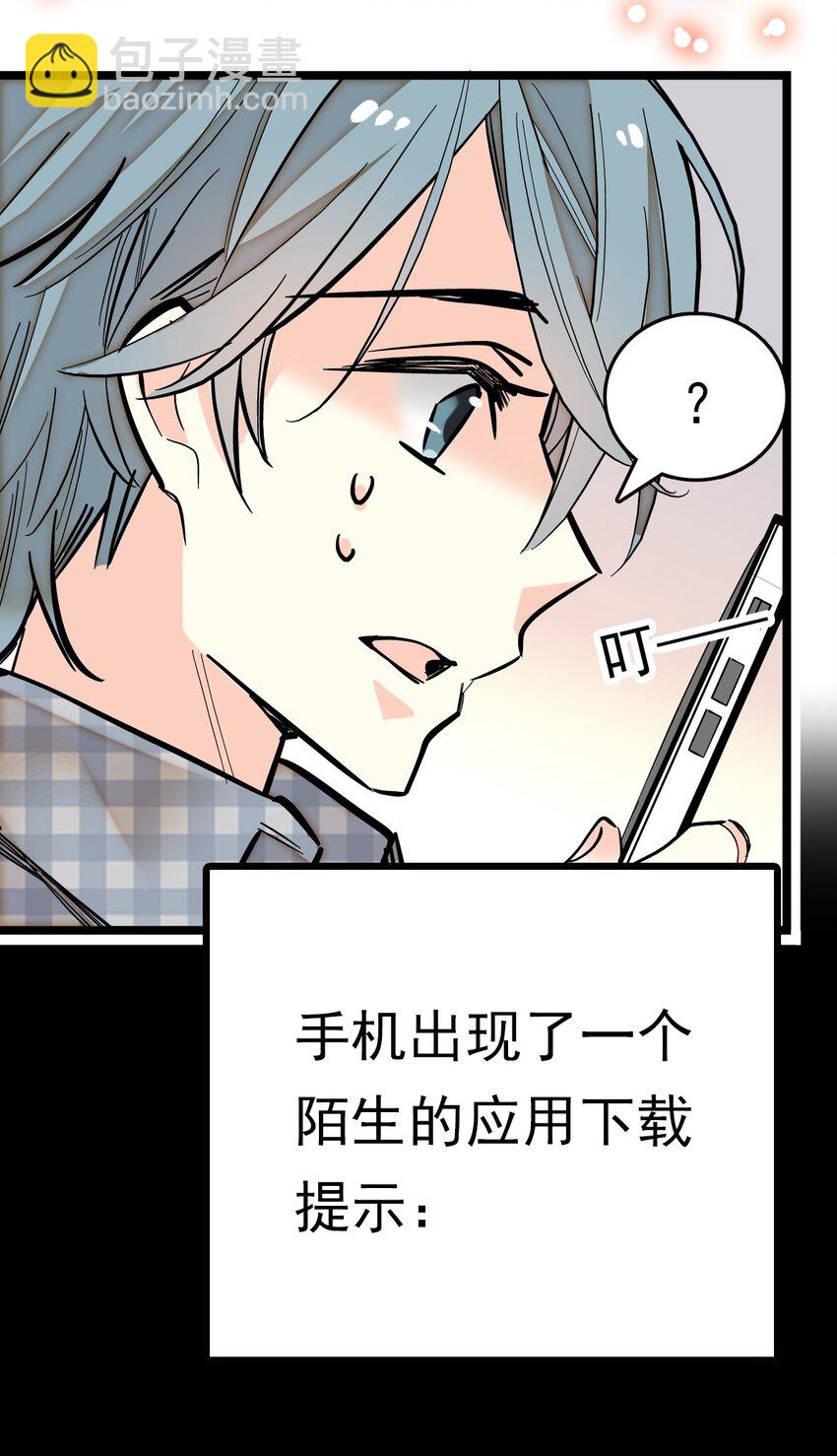 001 命运的相遇(1/2)-第1话