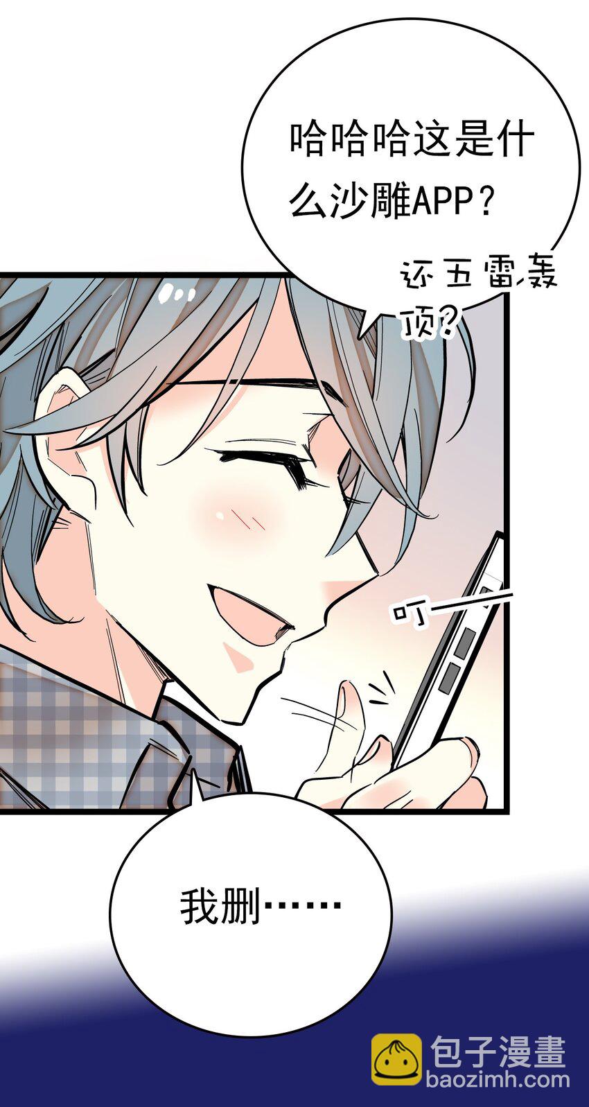 001 命运的相遇(1/2)-第1话