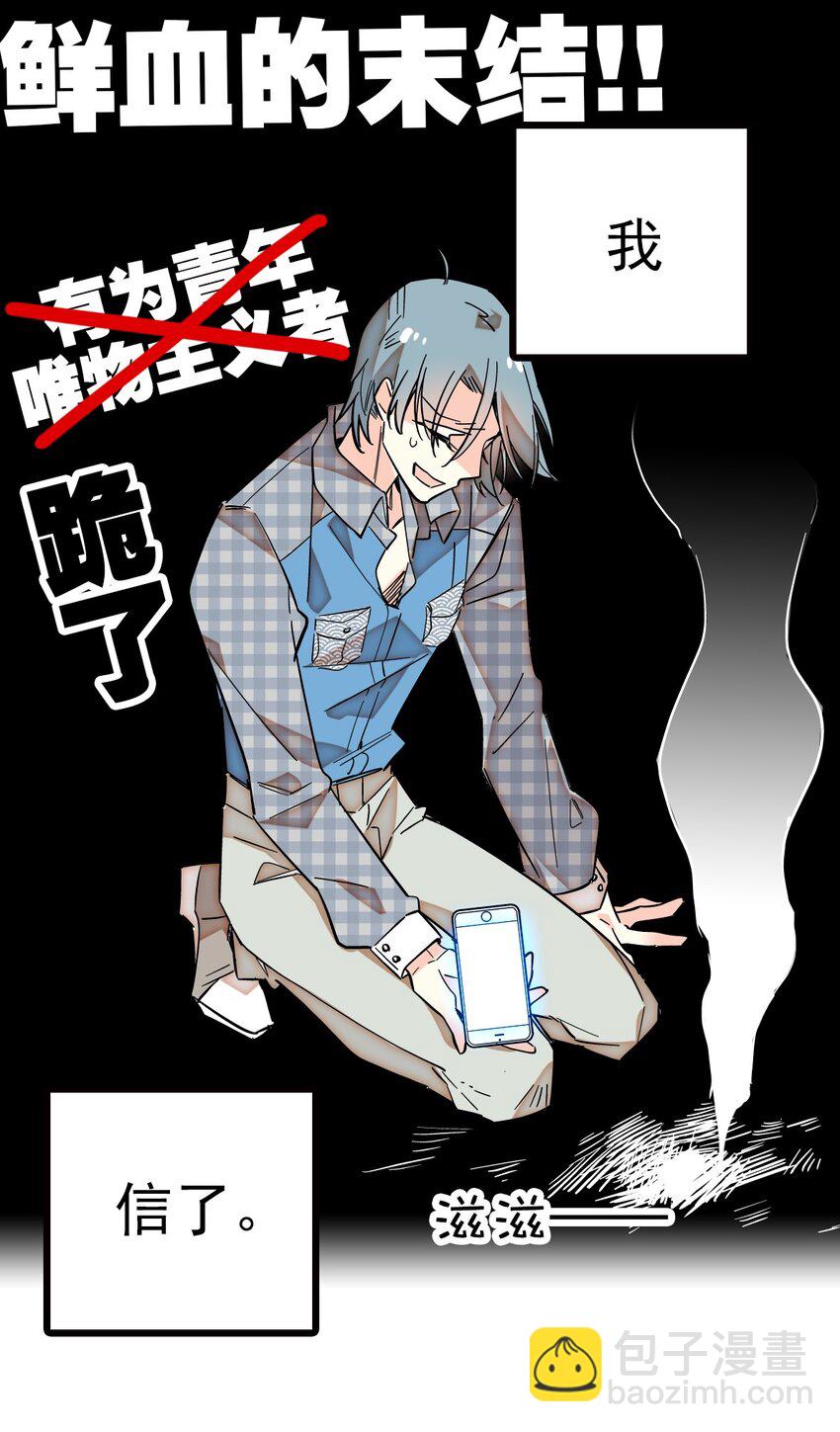 001 命运的相遇(1/2)-第1话