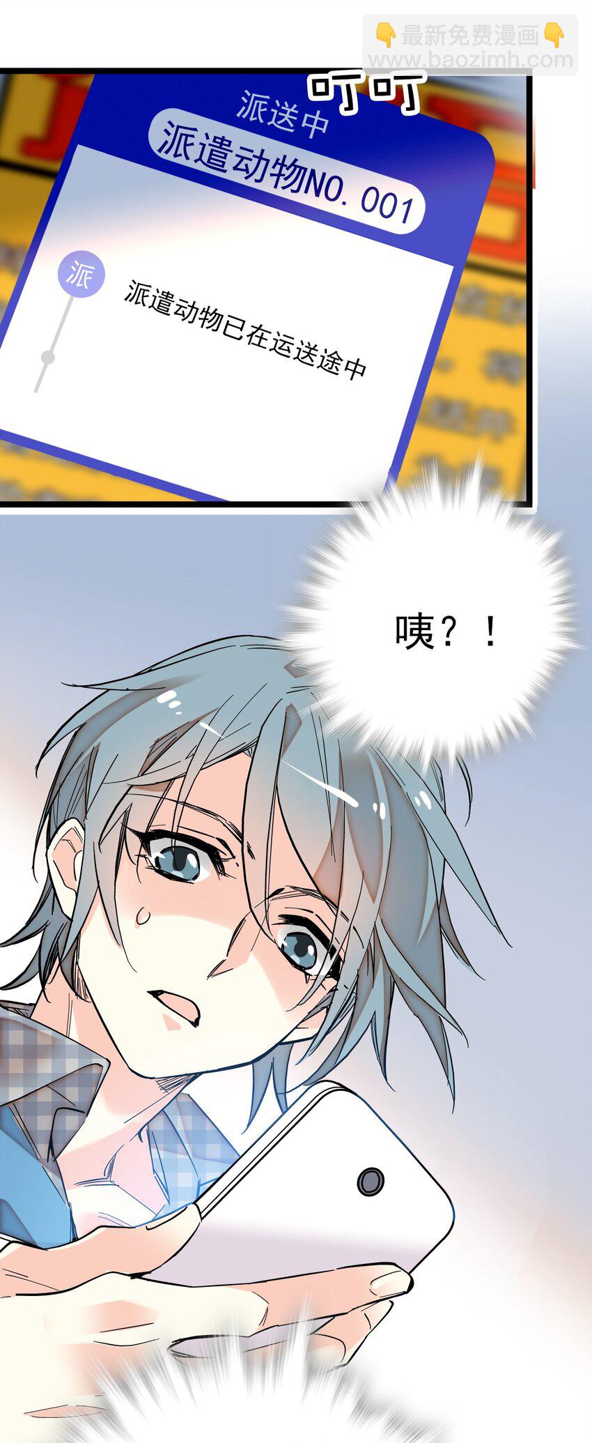 001 命运的相遇(1/2)-第1话