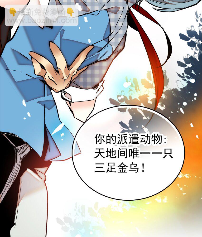 001 命运的相遇(1/2)-第1话