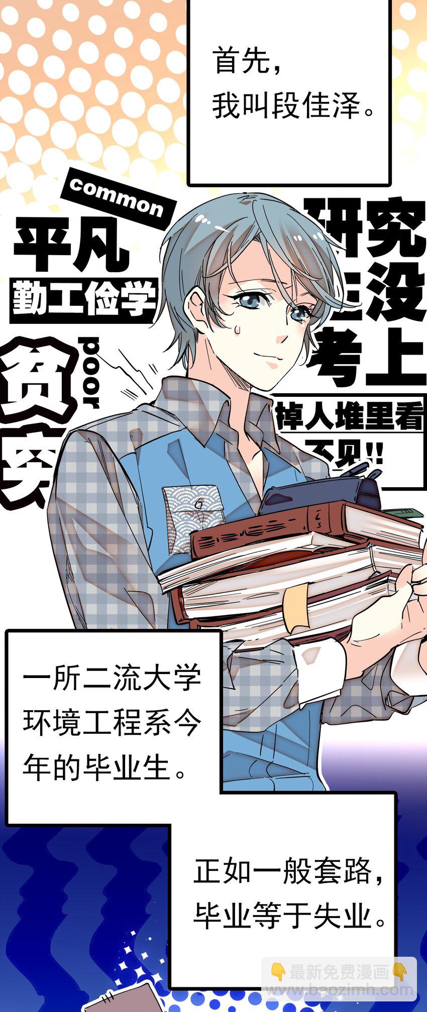 001 命运的相遇(1/2)-第1话