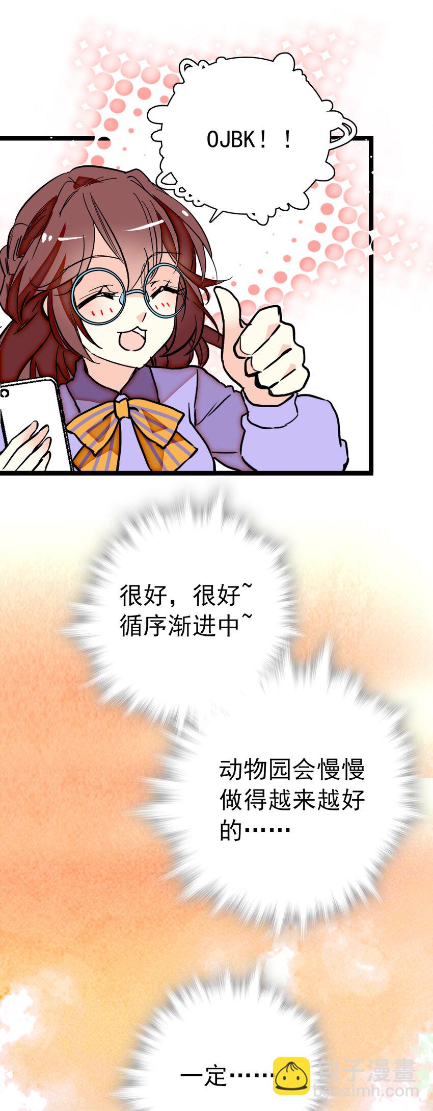 011 意外之外（1）-第11话