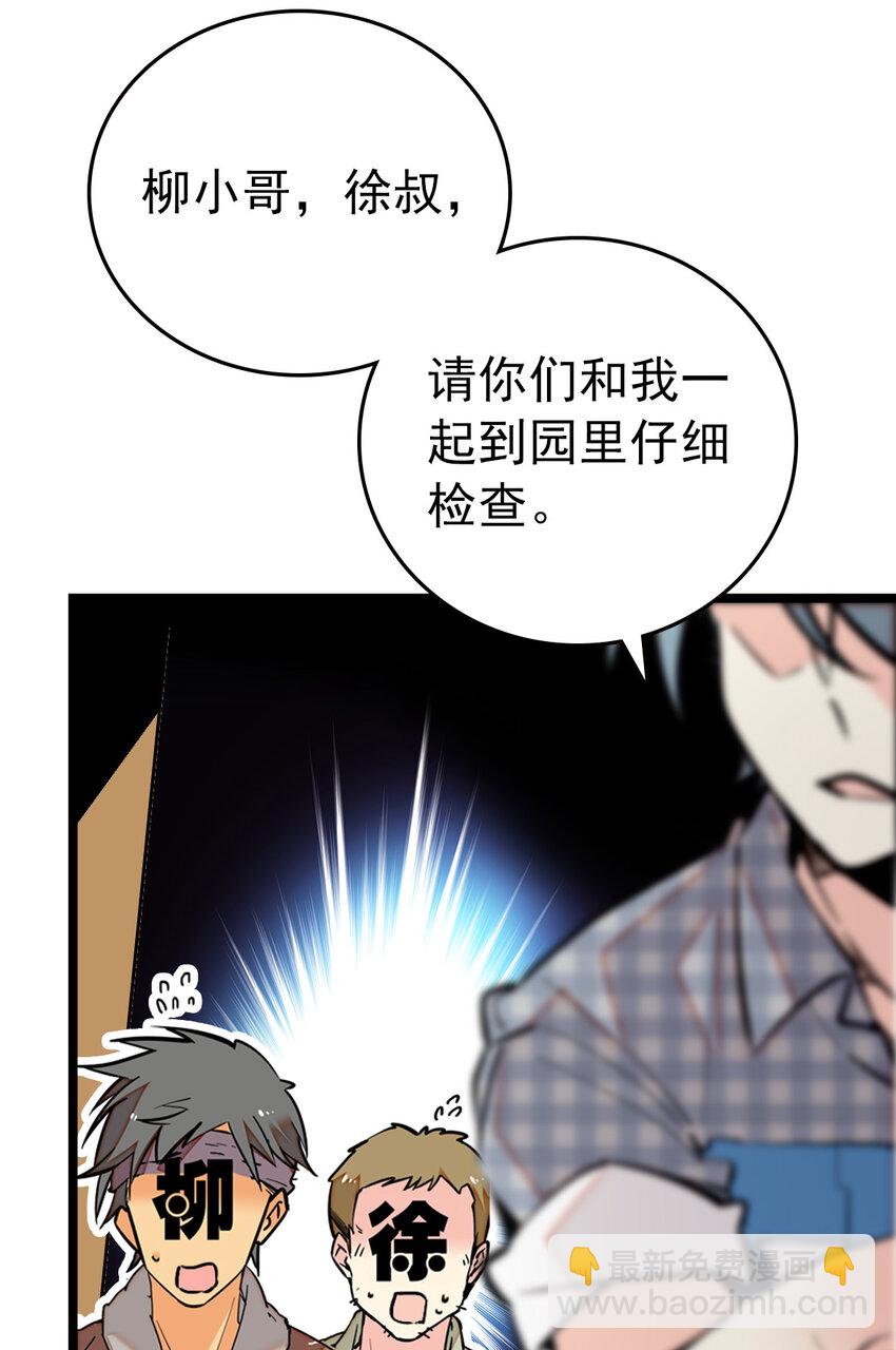 011 意外之外（1）-第11话