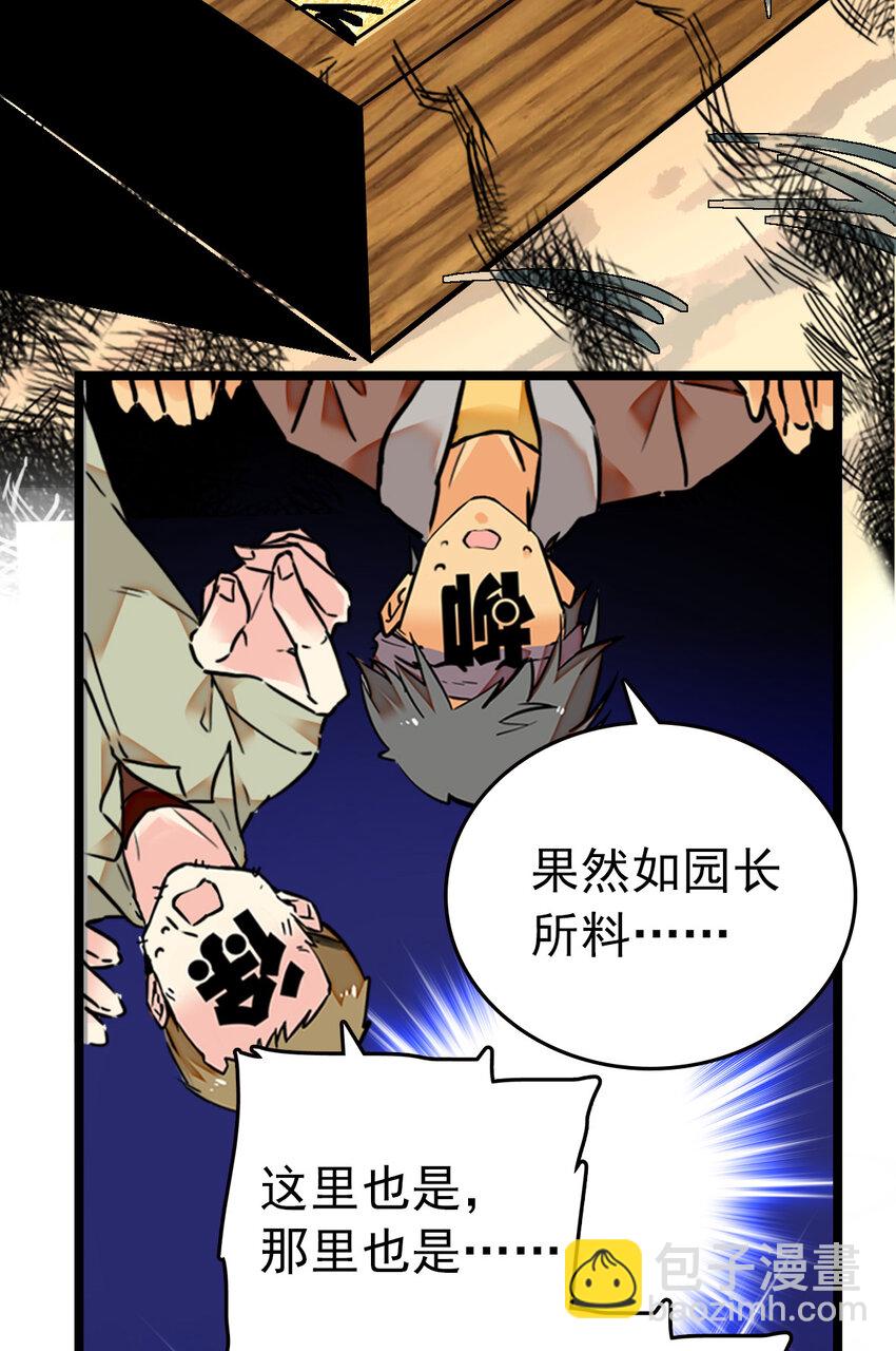 011 意外之外（1）-第11话