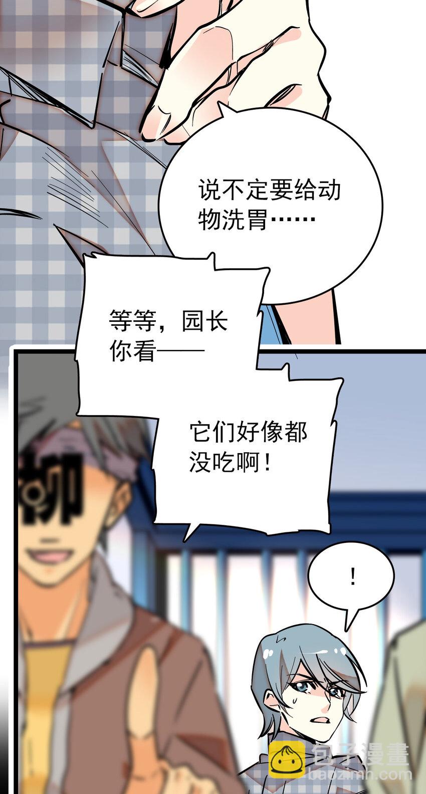 011 意外之外（1）-第11话