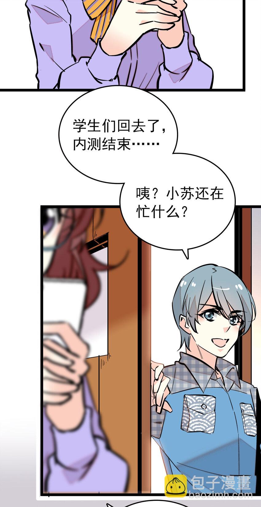 011 意外之外（1）-第11话