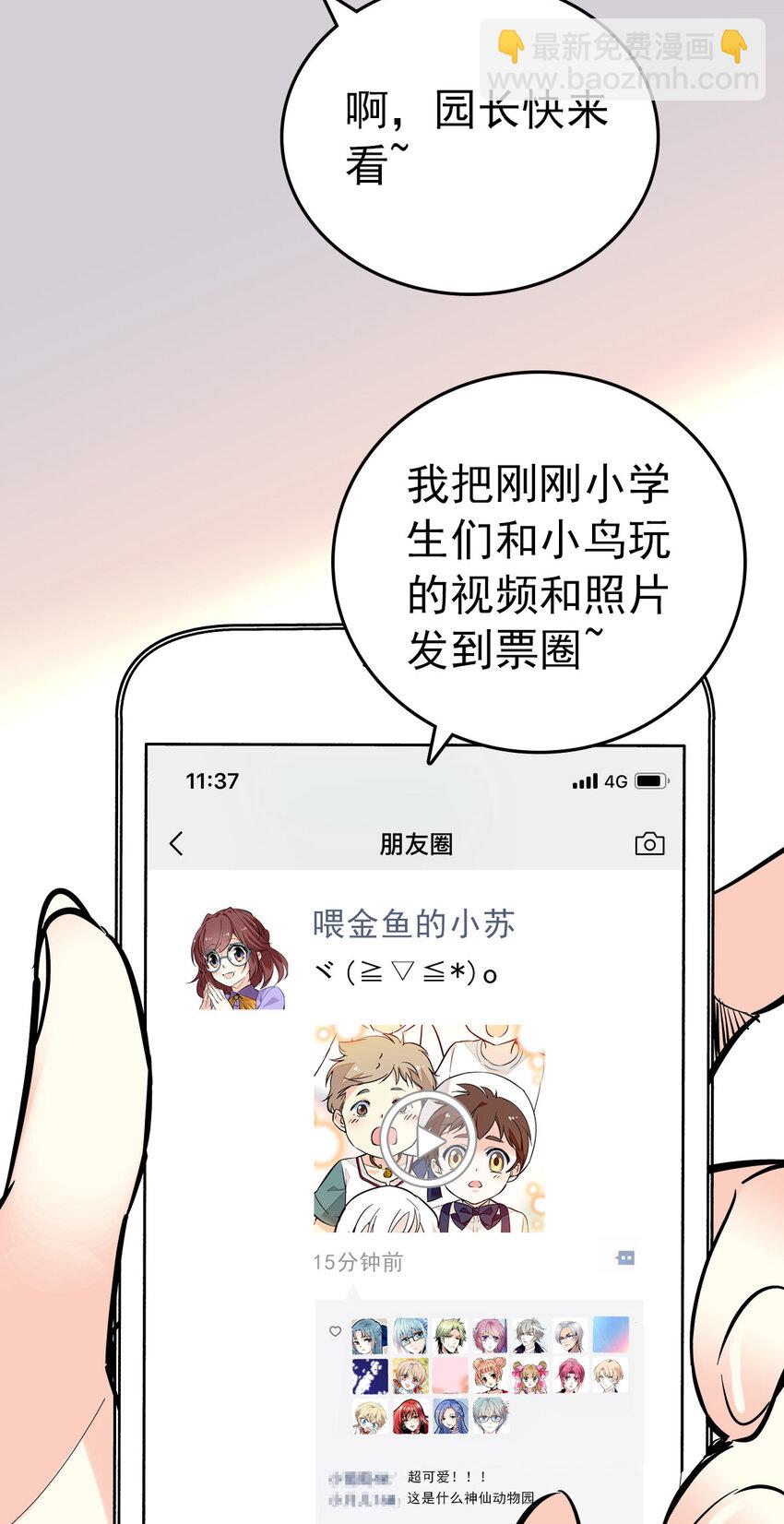 011 意外之外（1）-第11话