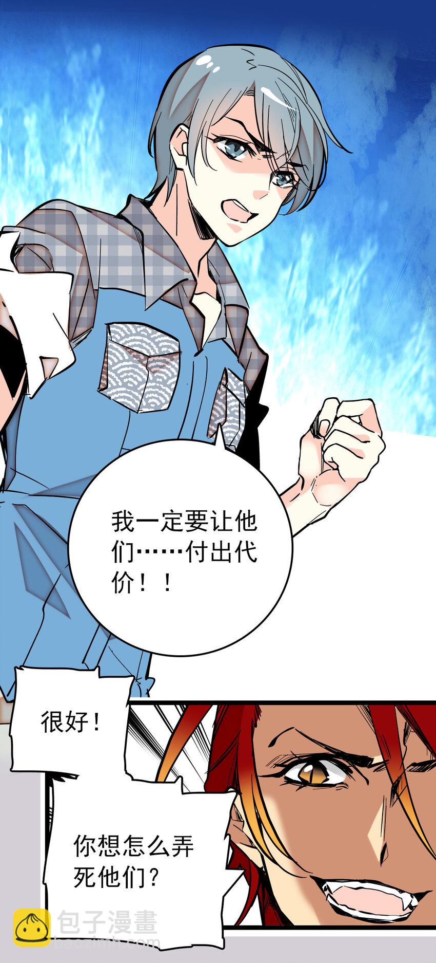 011 意外之外（1）-第11话