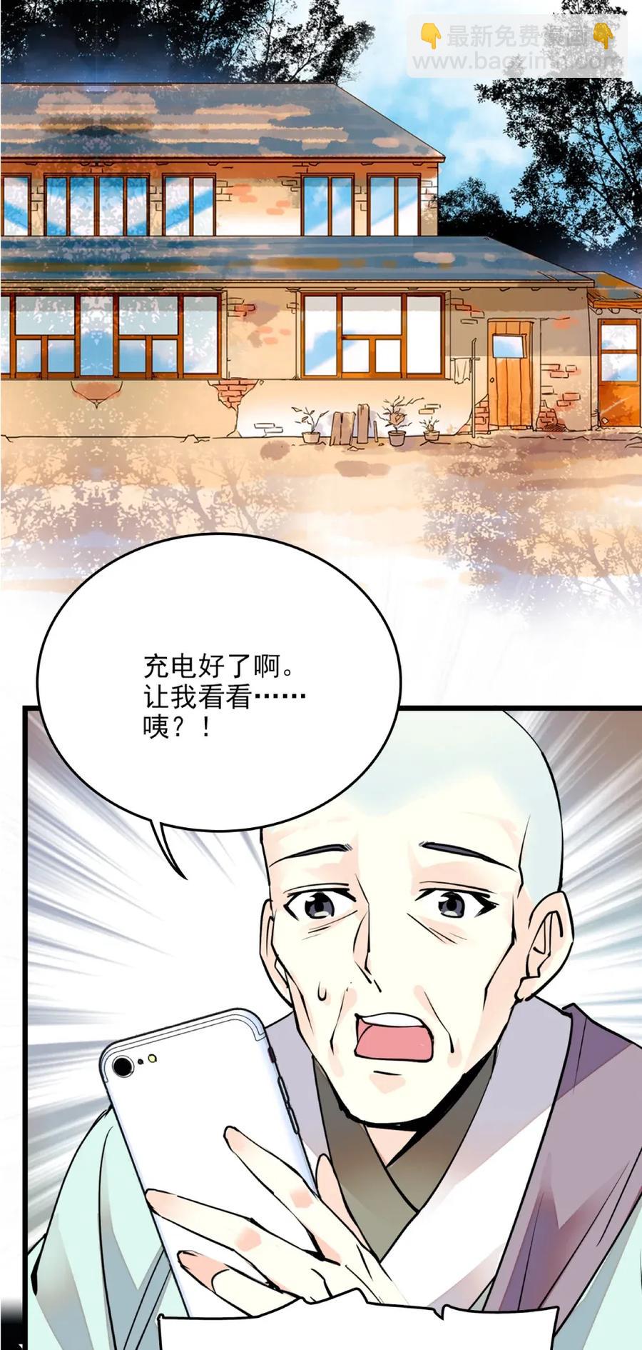 102 完蛋啦~-第95话