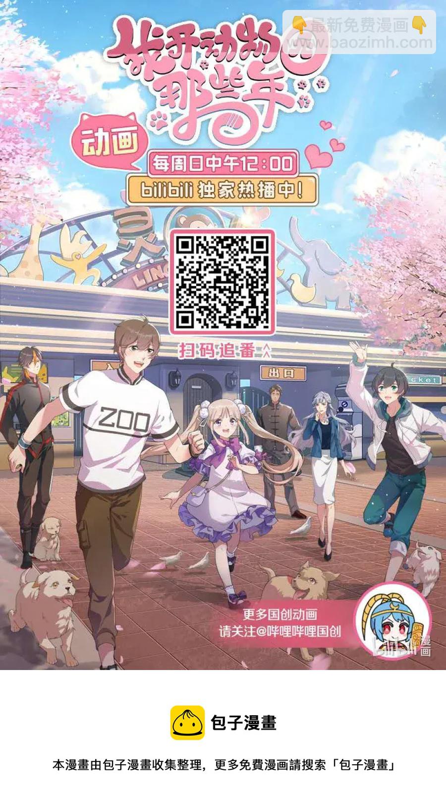 102 完蛋啦~-第95话