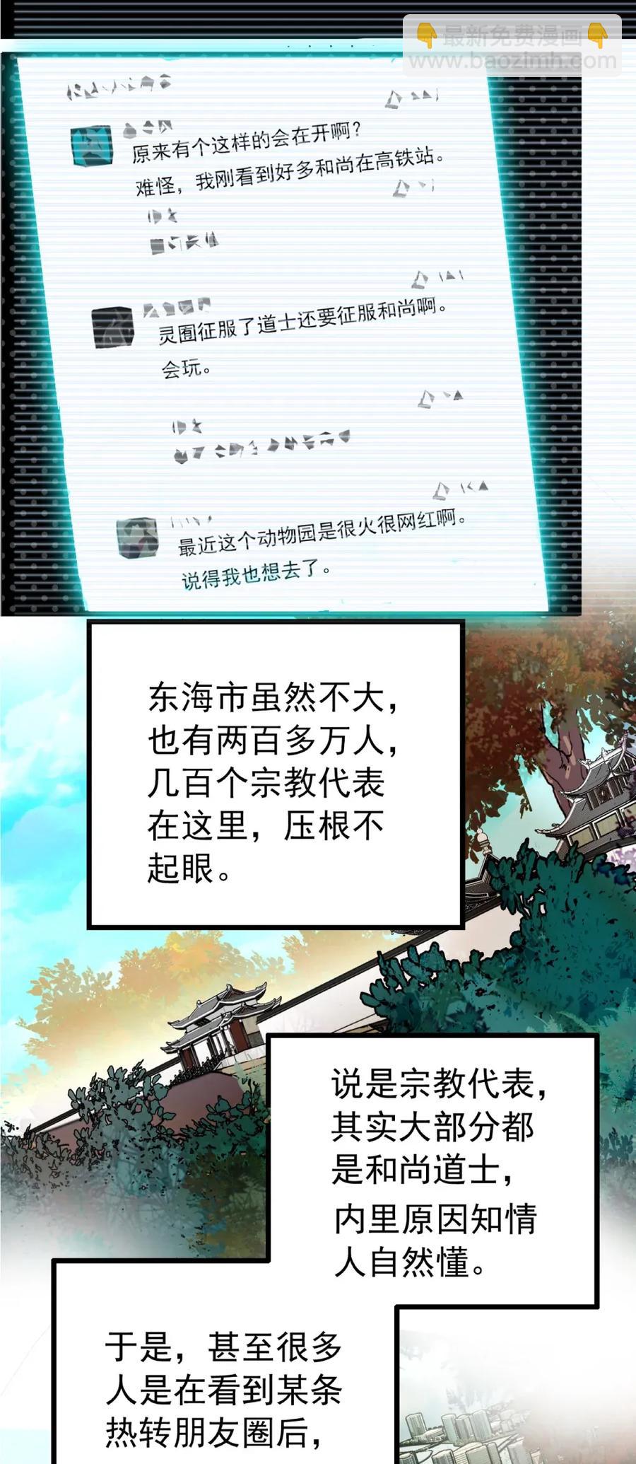 104 顺其自然-第97话