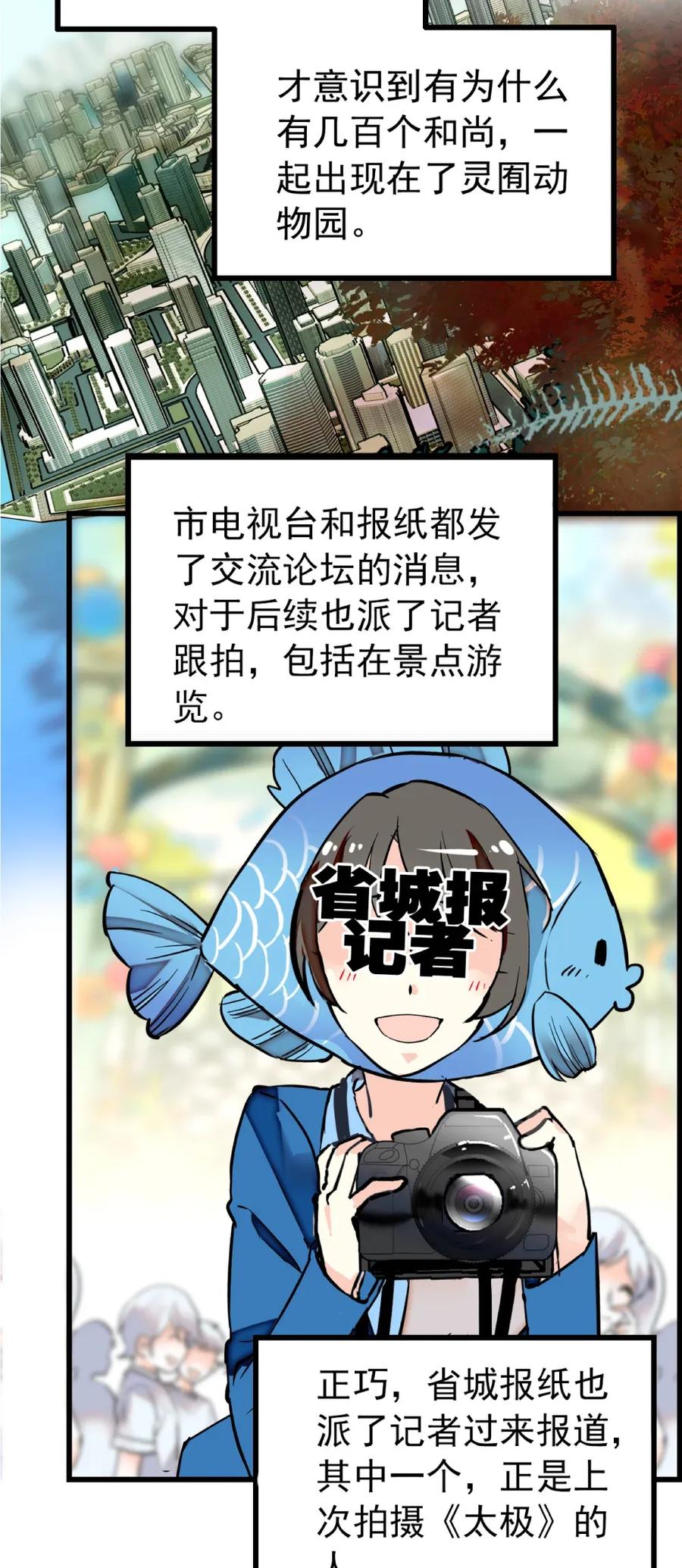 104 顺其自然-第97话