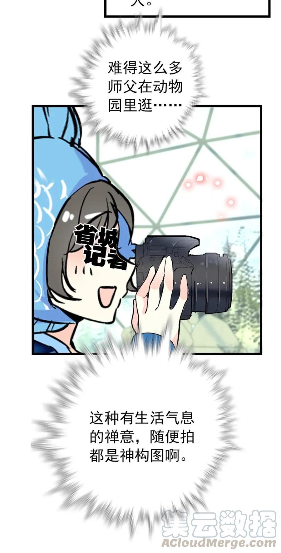 104 顺其自然-第97话