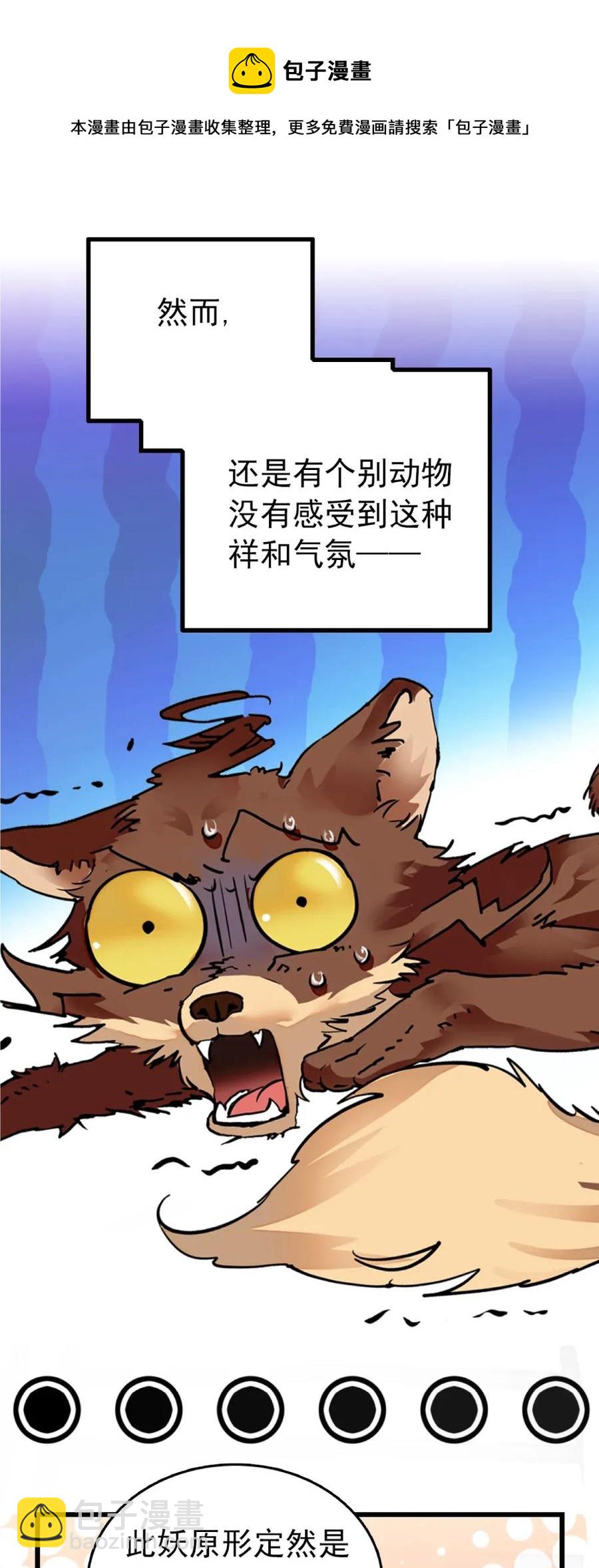 104 顺其自然-第97话