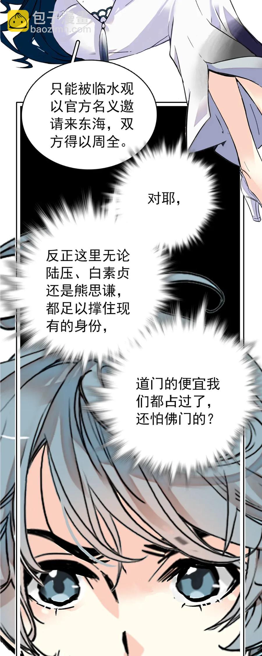 104 顺其自然-第97话