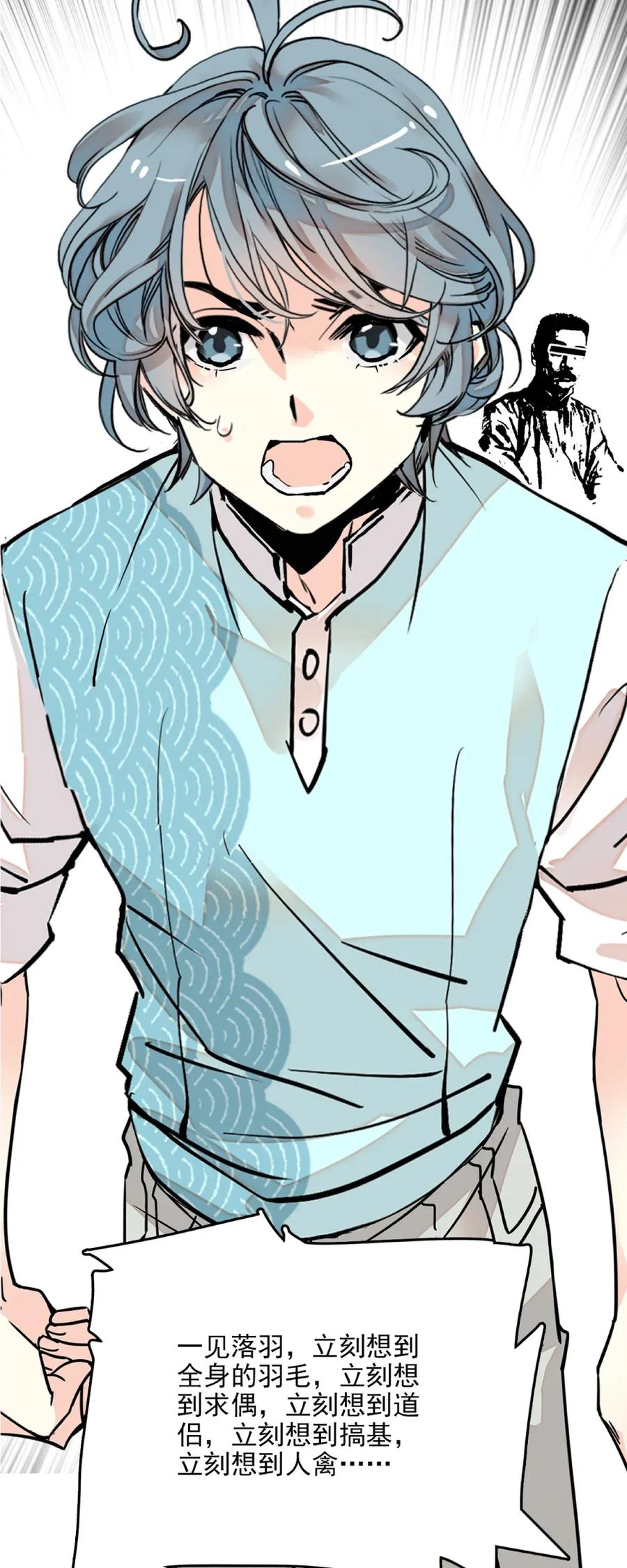 106 对策大会-第99话