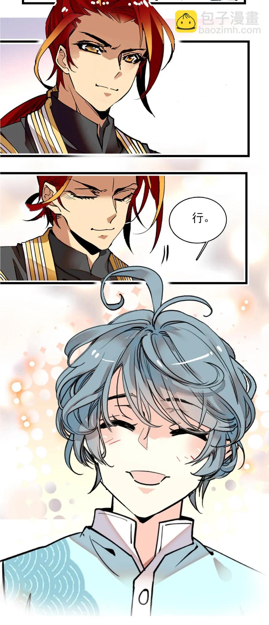 106 对策大会-第99话