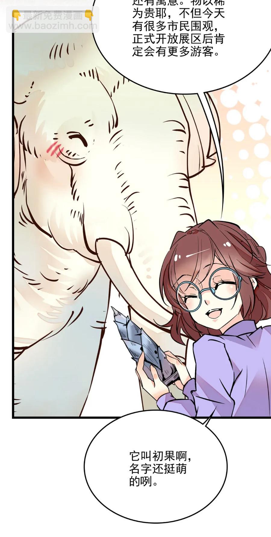 108 脑补上线-第101话