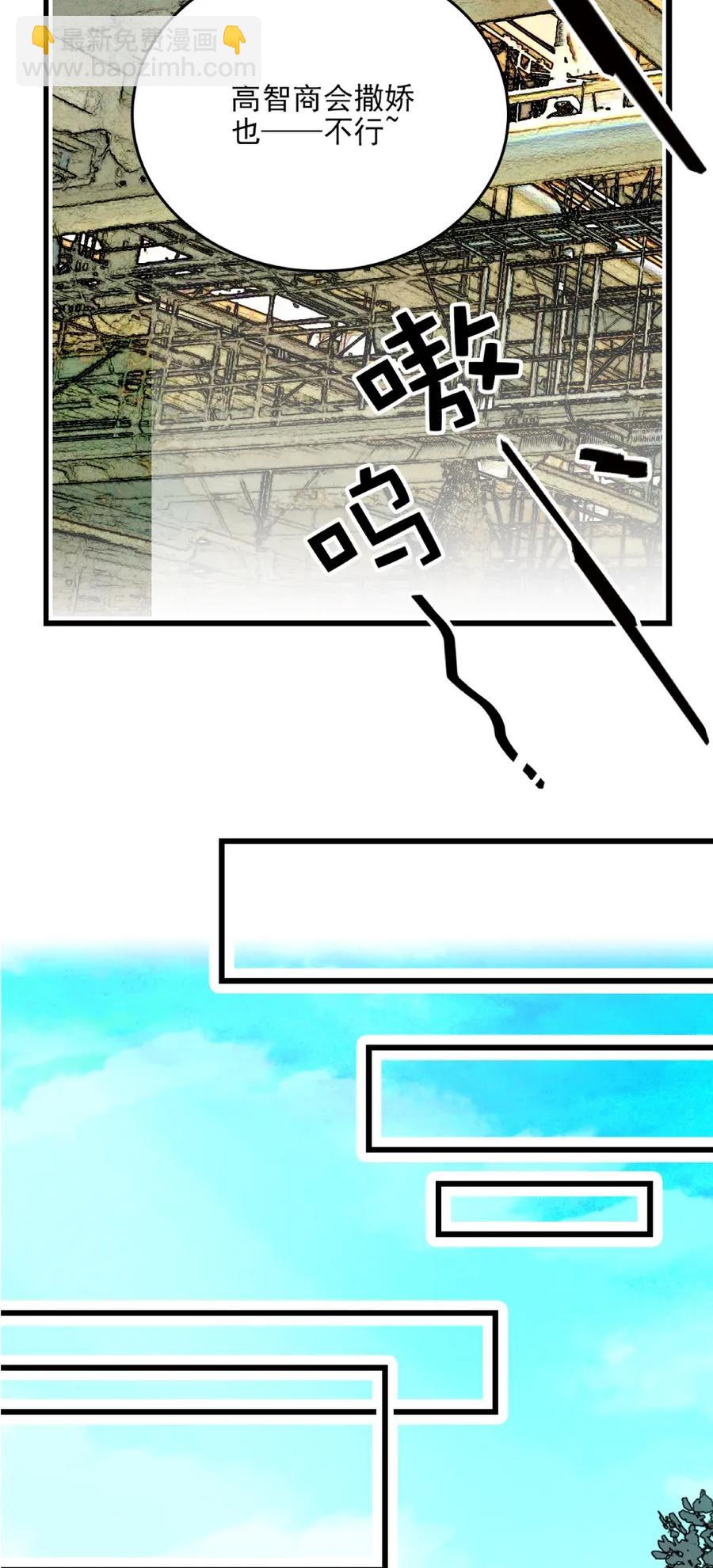 108 脑补上线-第101话