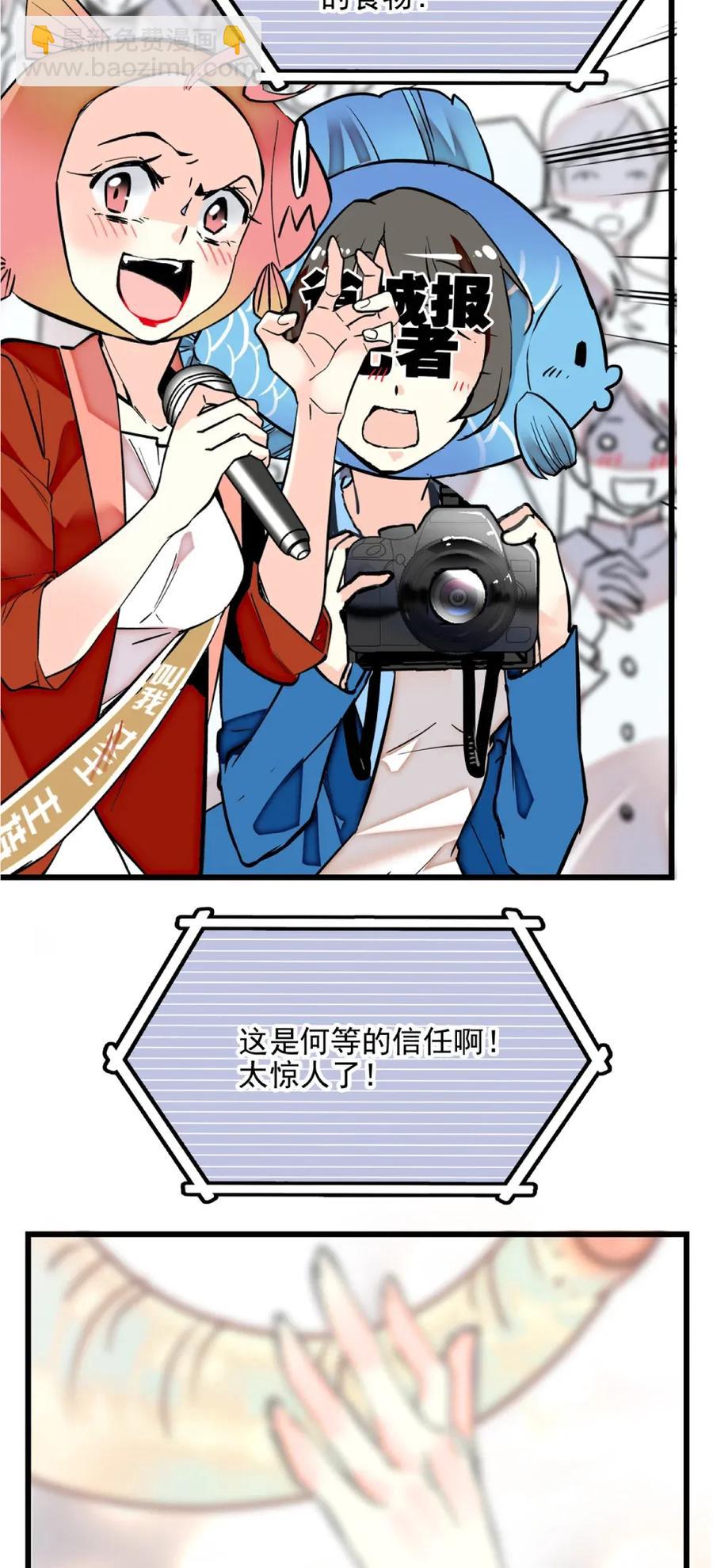 108 脑补上线-第101话