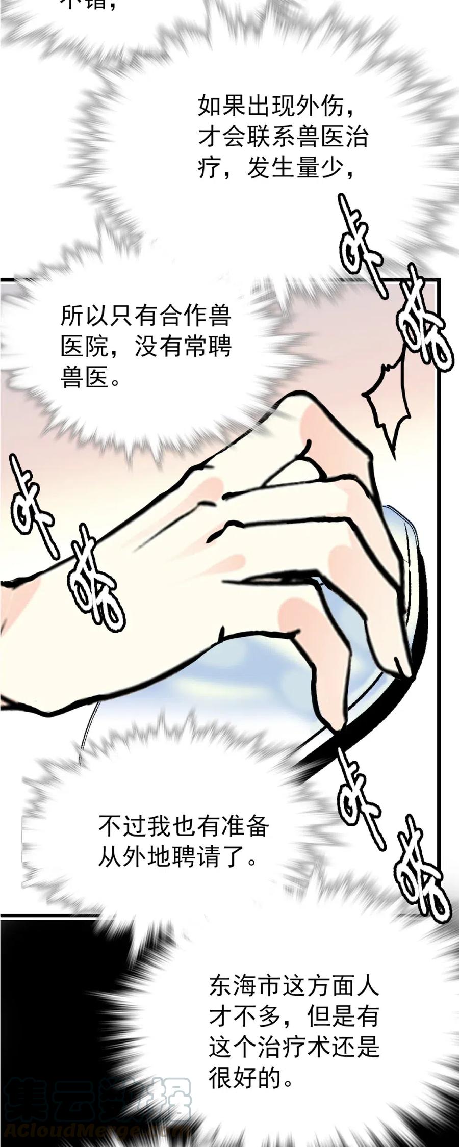 110 乌龙报警-第103话