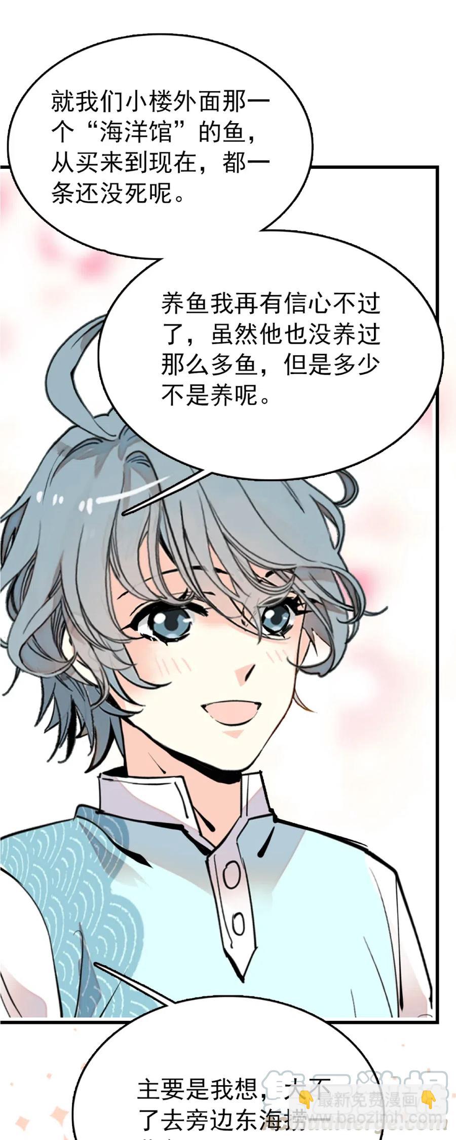 110 乌龙报警-第103话