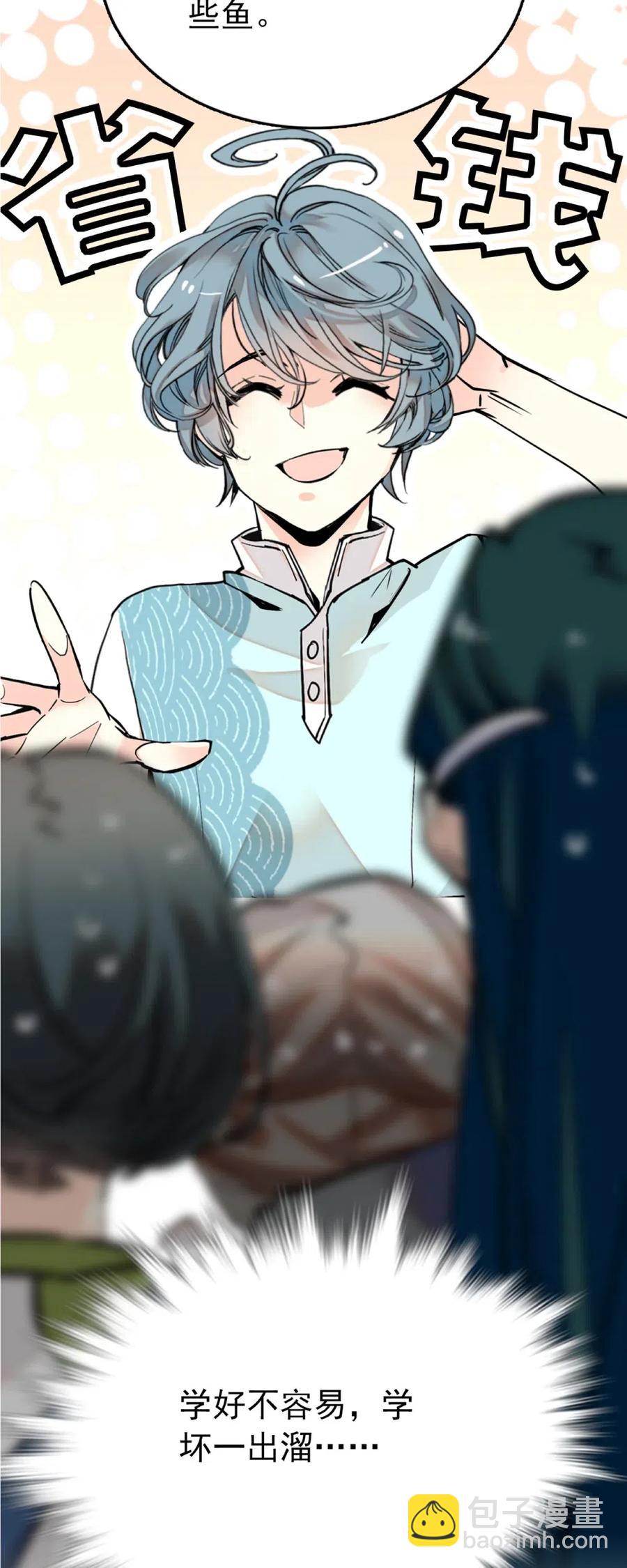 110 乌龙报警-第103话