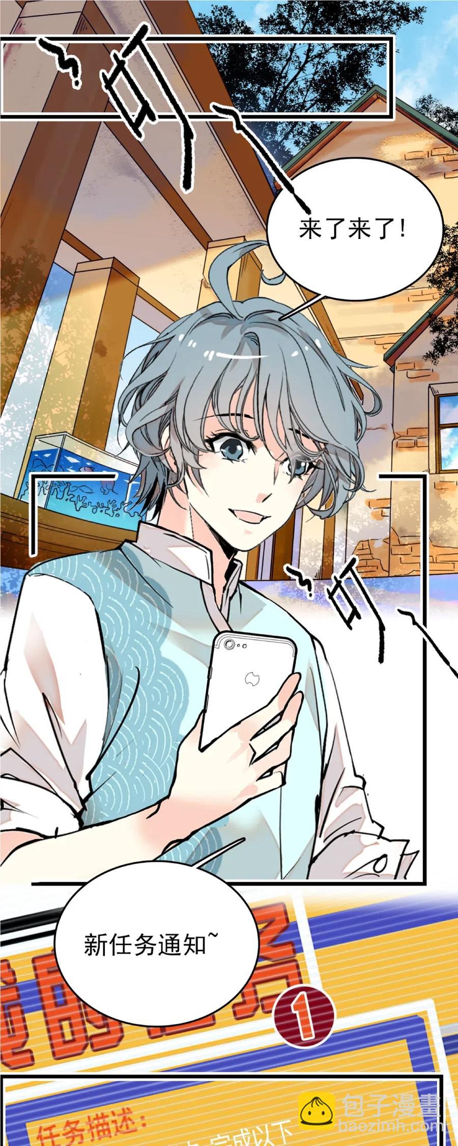 110 乌龙报警-第103话