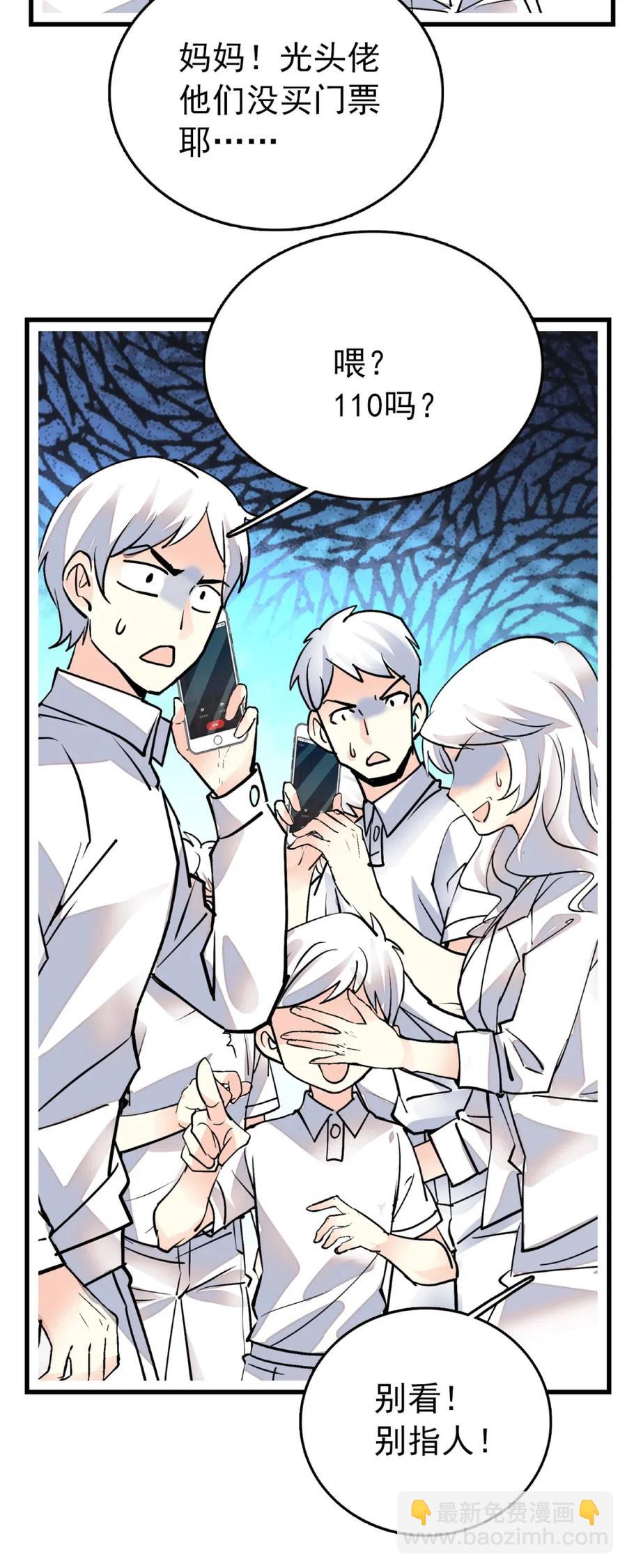 110 乌龙报警-第103话