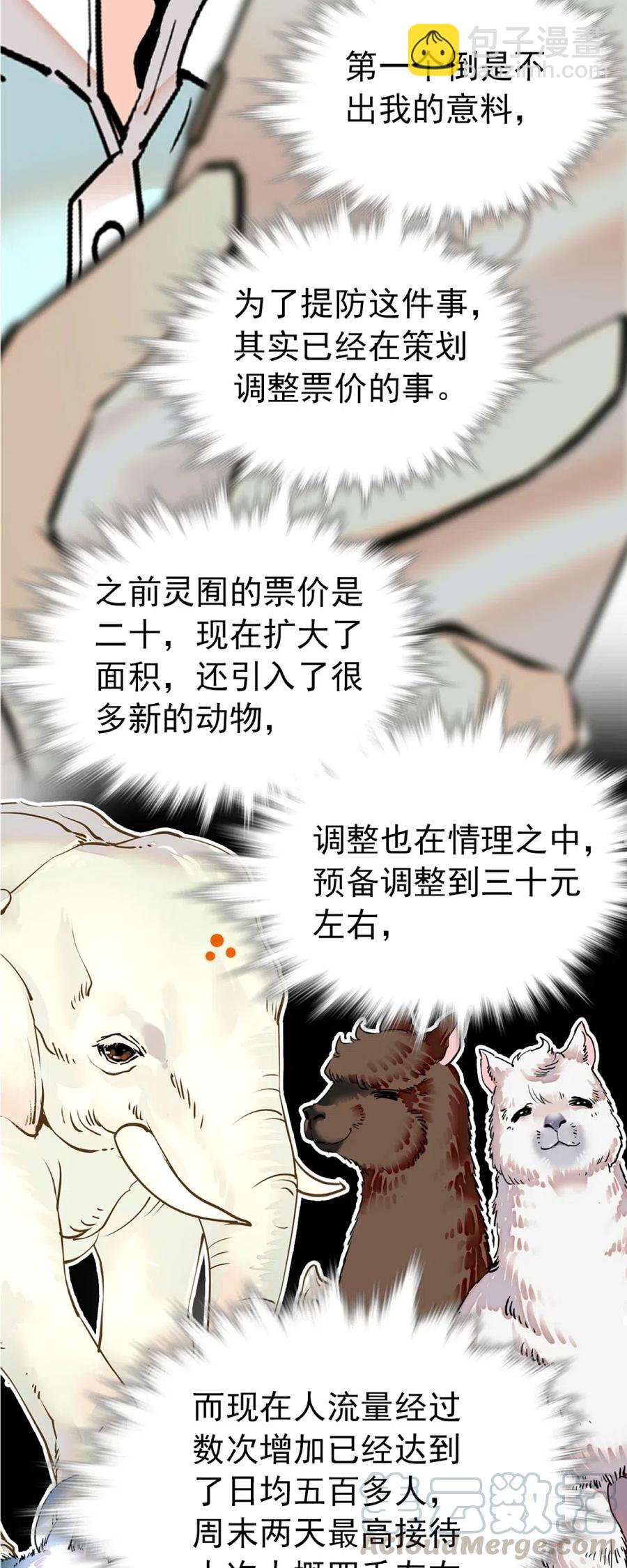 110 乌龙报警-第103话