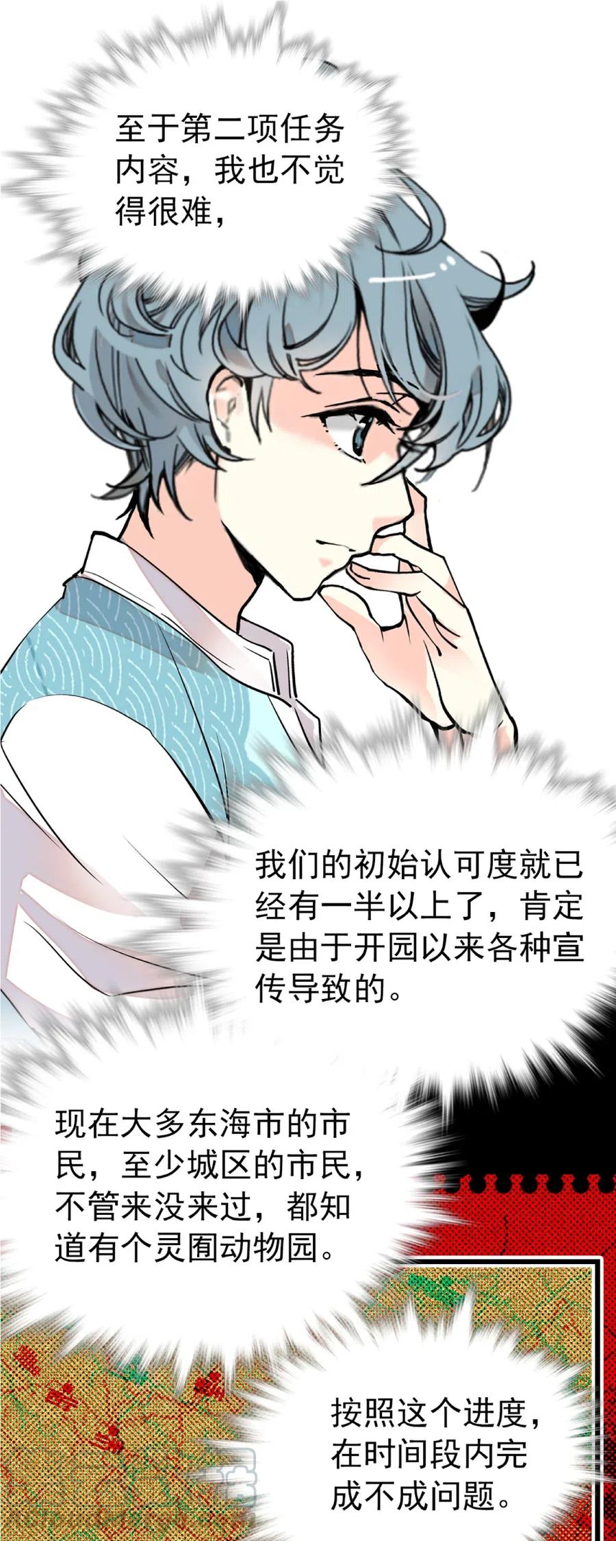 110 乌龙报警-第103话