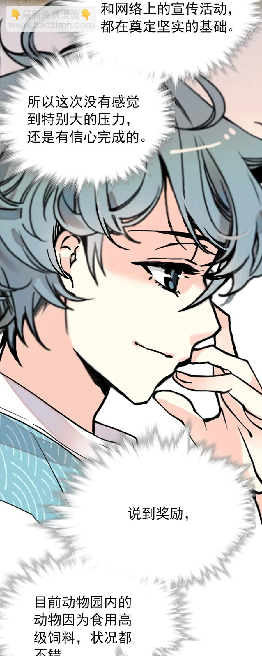 110 乌龙报警-第103话