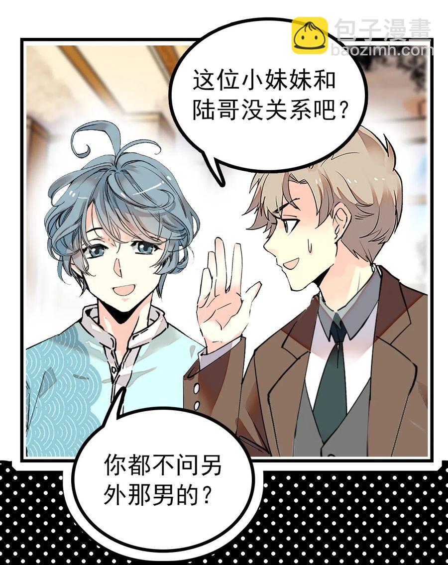 114 化形-第107话