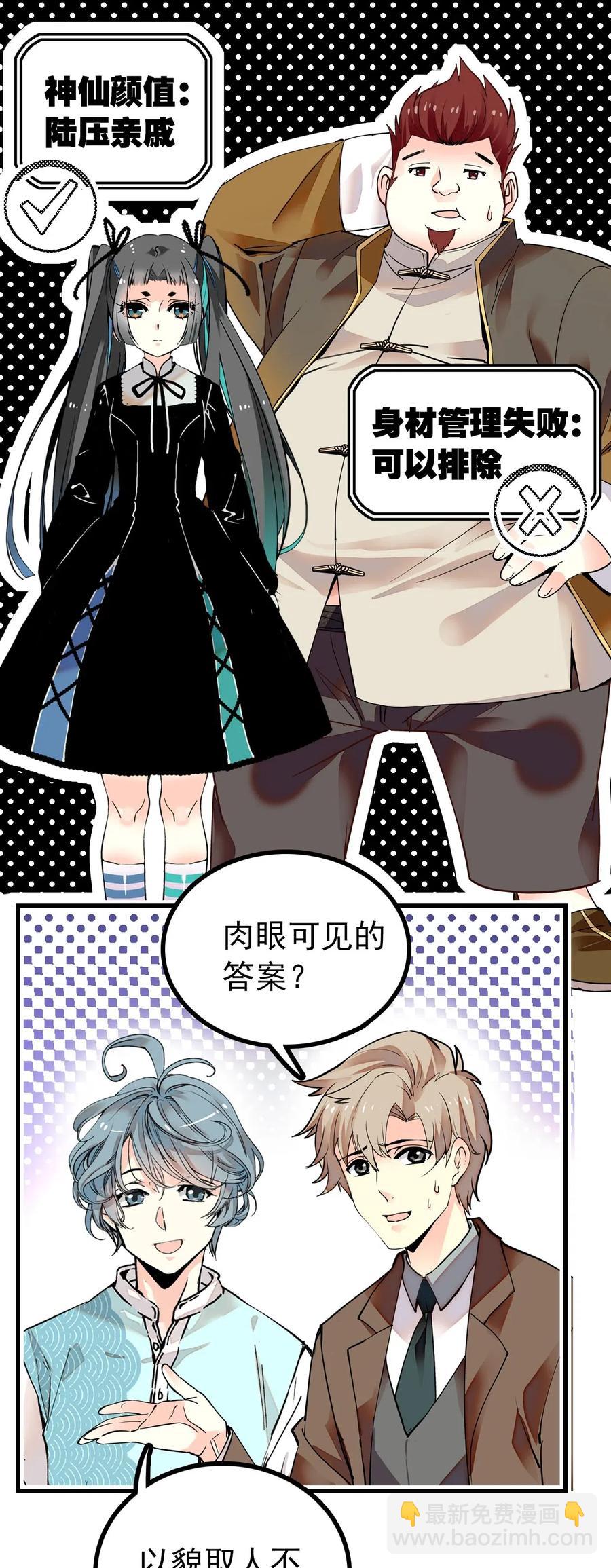 114 化形-第107话