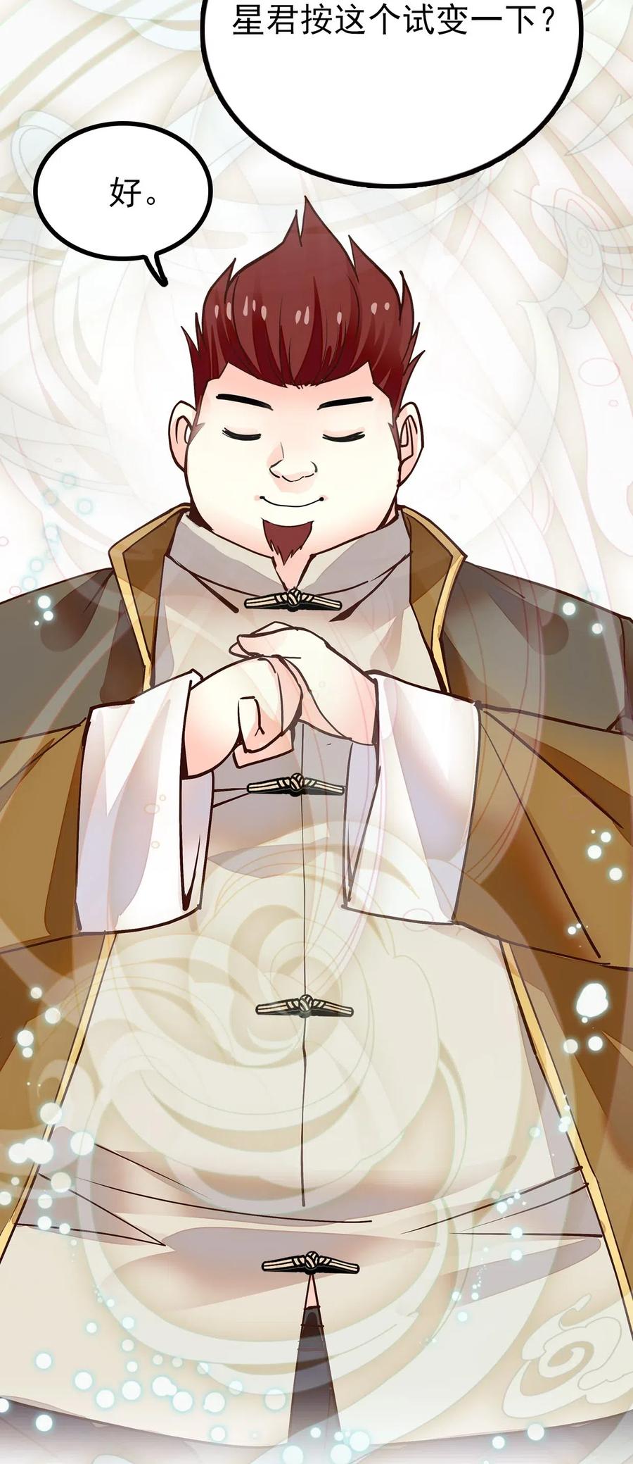 114 化形-第107话