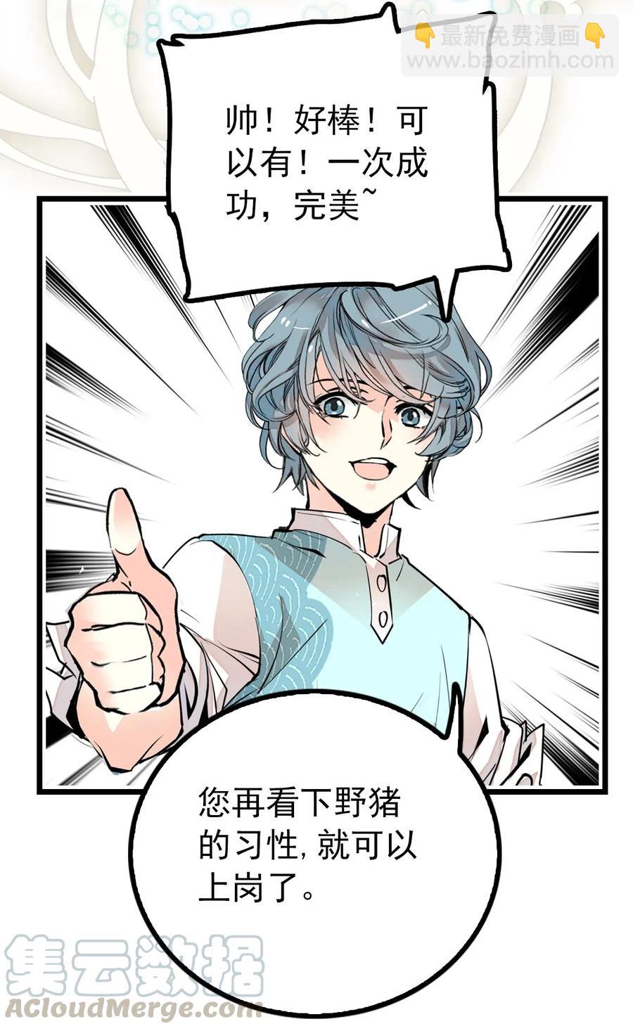 114 化形-第107话