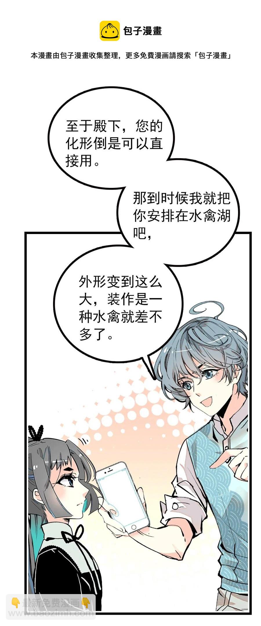 114 化形-第107话