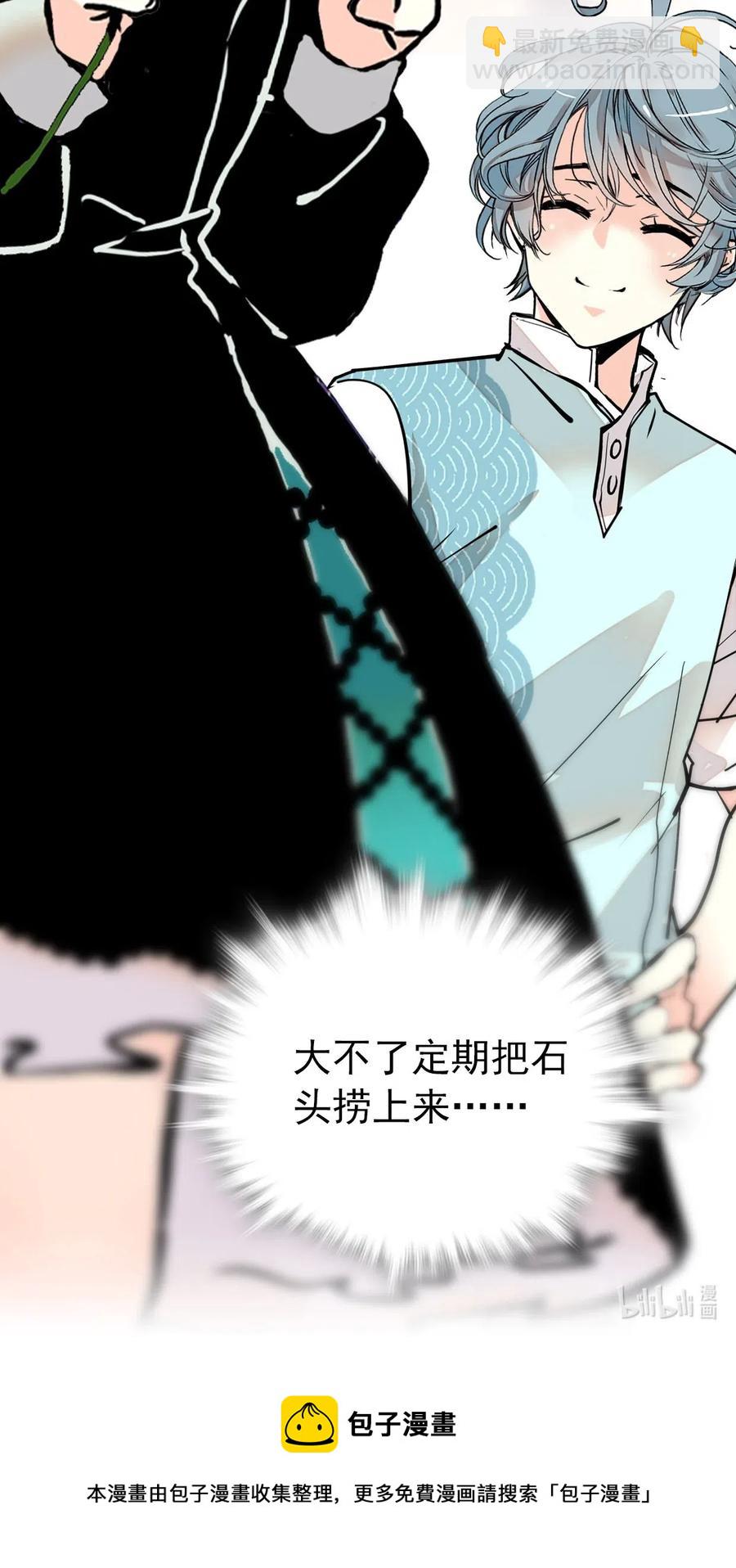 114 化形-第107话