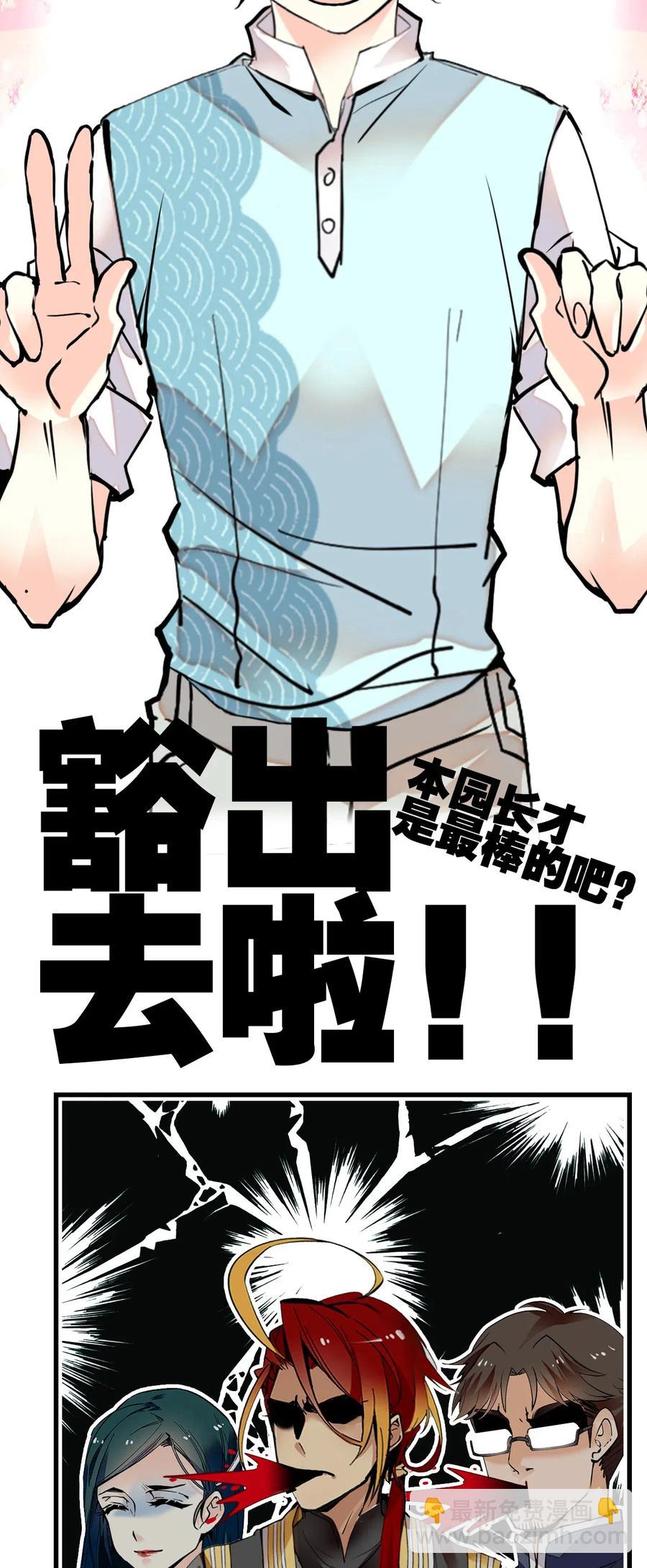 116 别看不起现代人族啊！-第109话