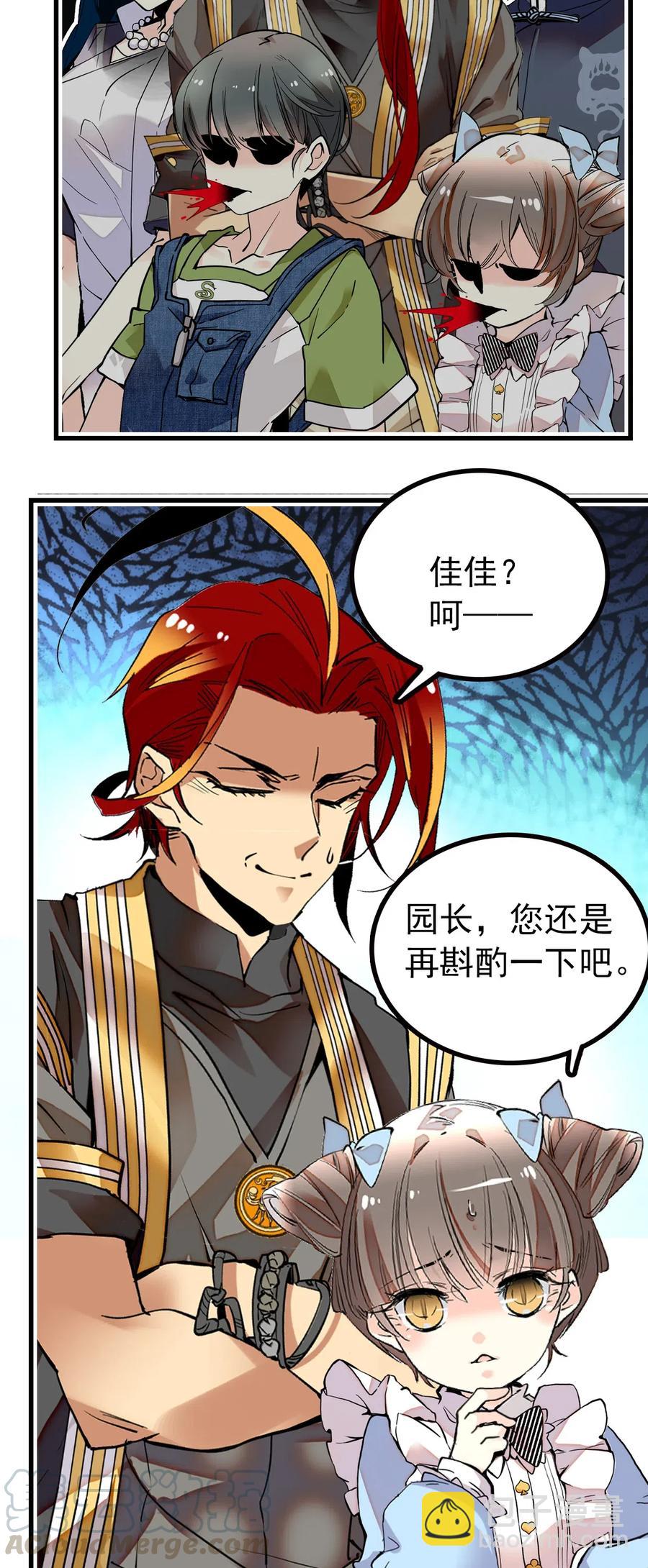 116 别看不起现代人族啊！-第109话