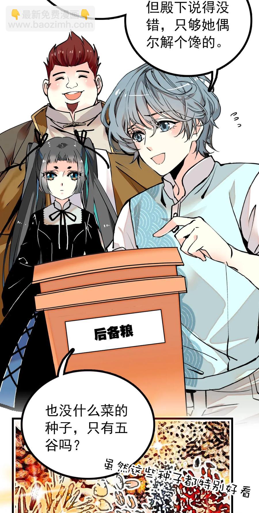 116 别看不起现代人族啊！-第109话