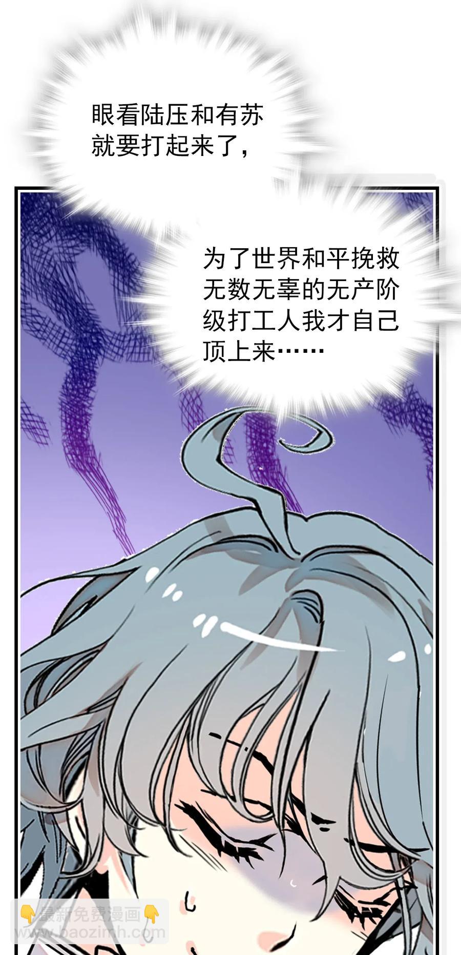 116 别看不起现代人族啊！-第109话