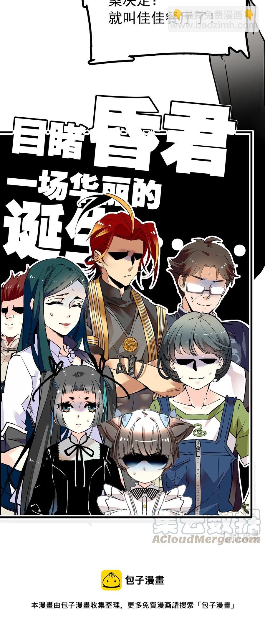 116 别看不起现代人族啊！-第109话