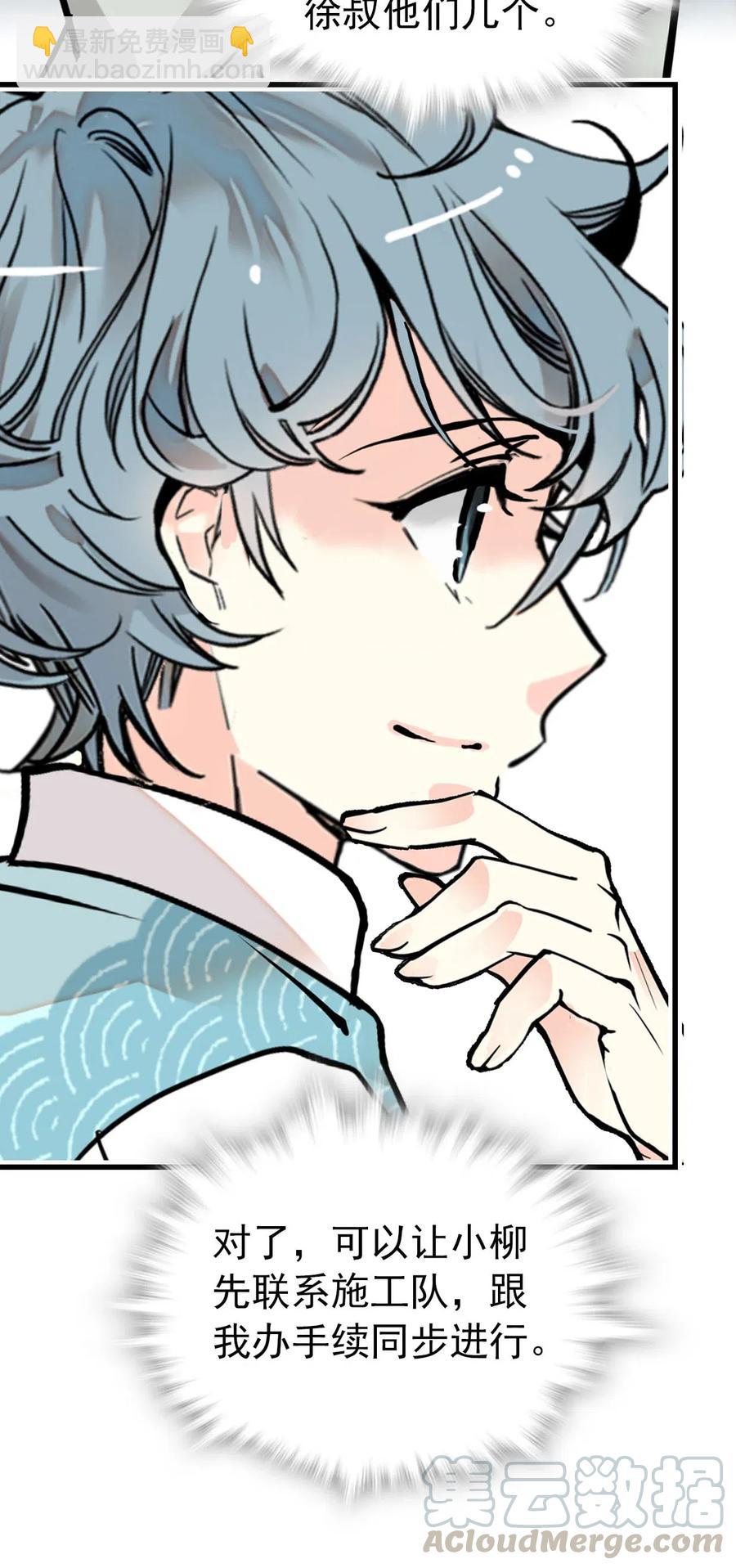 118 佳佳餐厅要开业-第111话